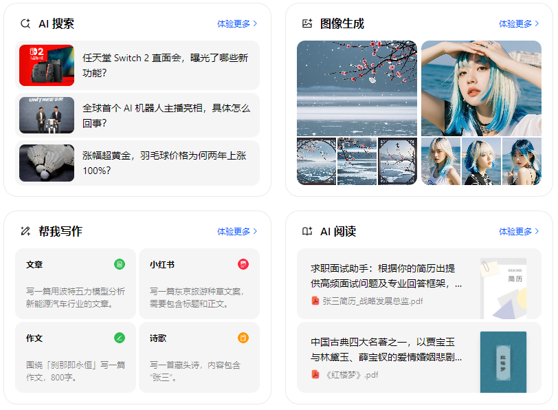 榆林市智能搜索迎来升级 豆包搜索优化重塑线上内容运营方式