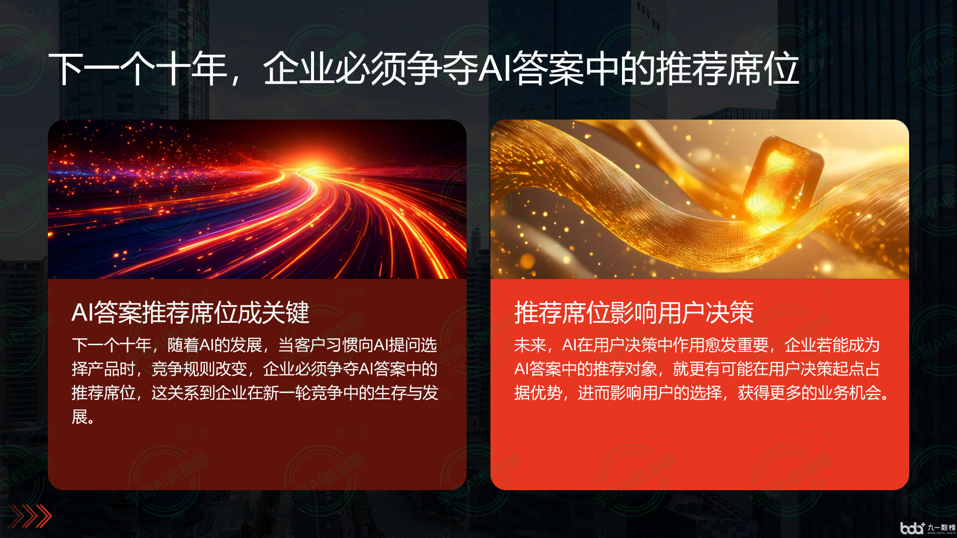 从流量抢夺到知识构建：GEO浪潮下，榆林市国硕AI探索企业品牌信息基建新范式
