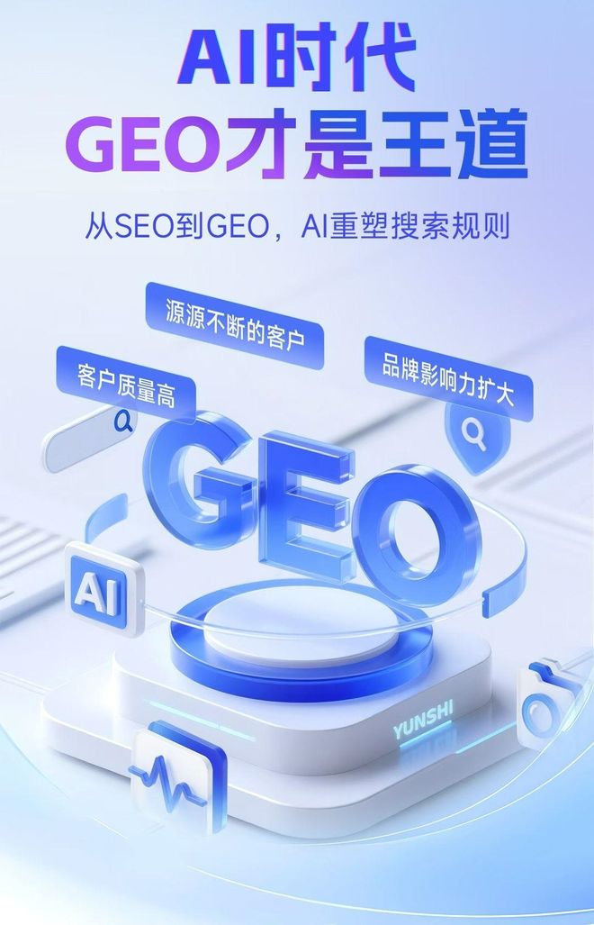 标准化赋能榆林市本地数字营销 国硕AI重构国内GEO优化服务新生态